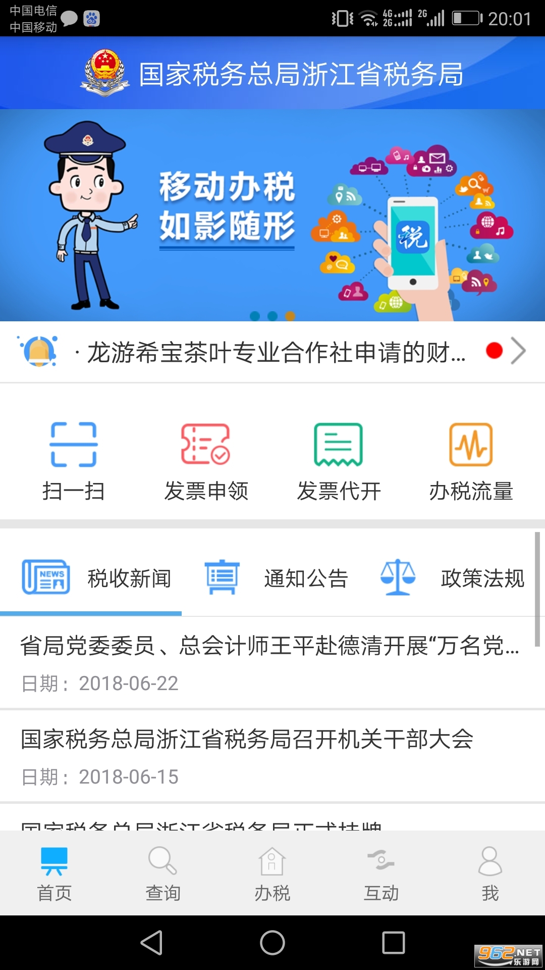 �㽭ʡ����˰����ֻ����ͼ3