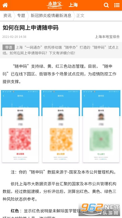 核酸检测点查询附近免费上海截图3