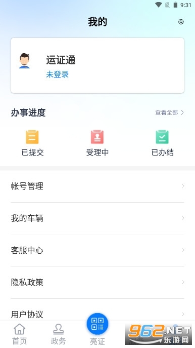 ��֤ͨapp��׿��ٷ����½�ͼ1