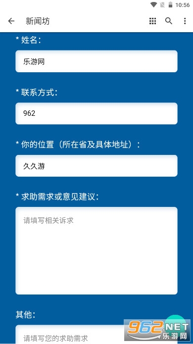 新闻坊同心抗疫平台截图3