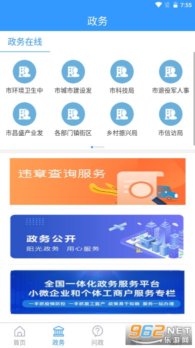 ������app�ͻ���v0.0.23 �ٷ����ͼ1