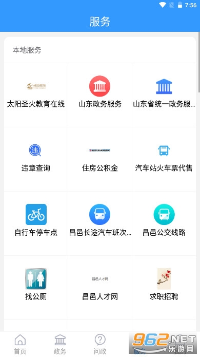 ������app�ͻ���v0.0.23 �ٷ����ͼ0