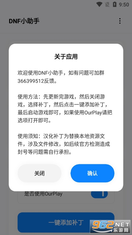 ����dnf����DNFС����v1.4 �������ͼ2