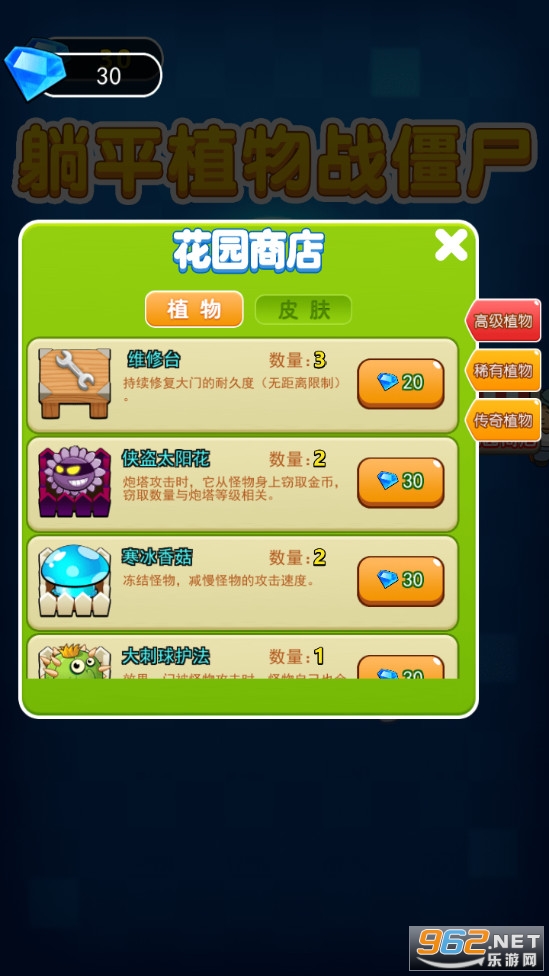����ũ��1.0.2�ɰ汾(��ƽֲ��ս��ʬ)��ͼ0