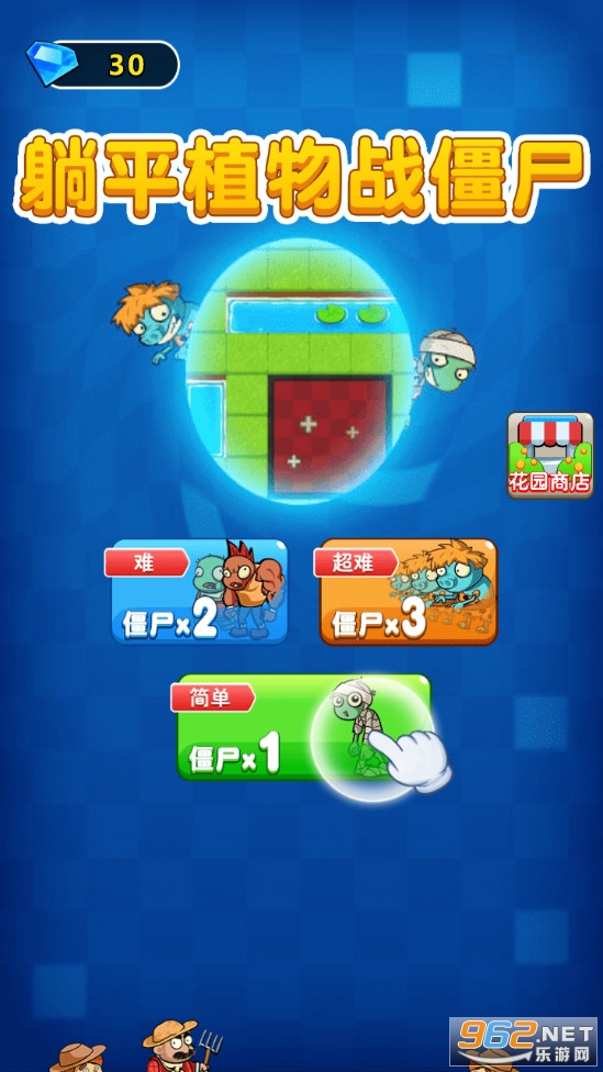 ����ũ��1.0.2�ɰ汾(��ƽֲ��ս��ʬ)��ͼ2
