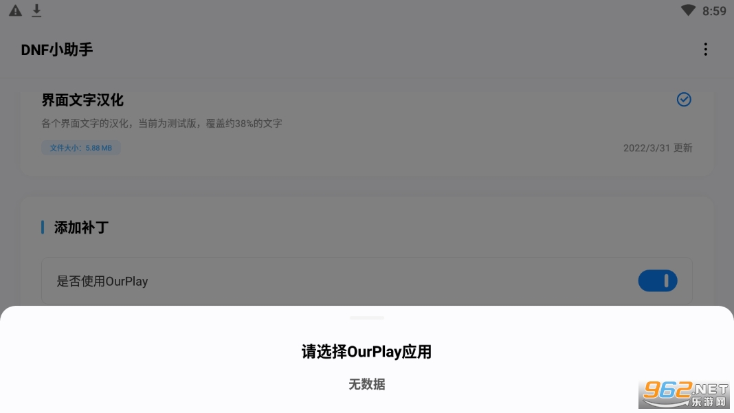 dnf小助手截图0