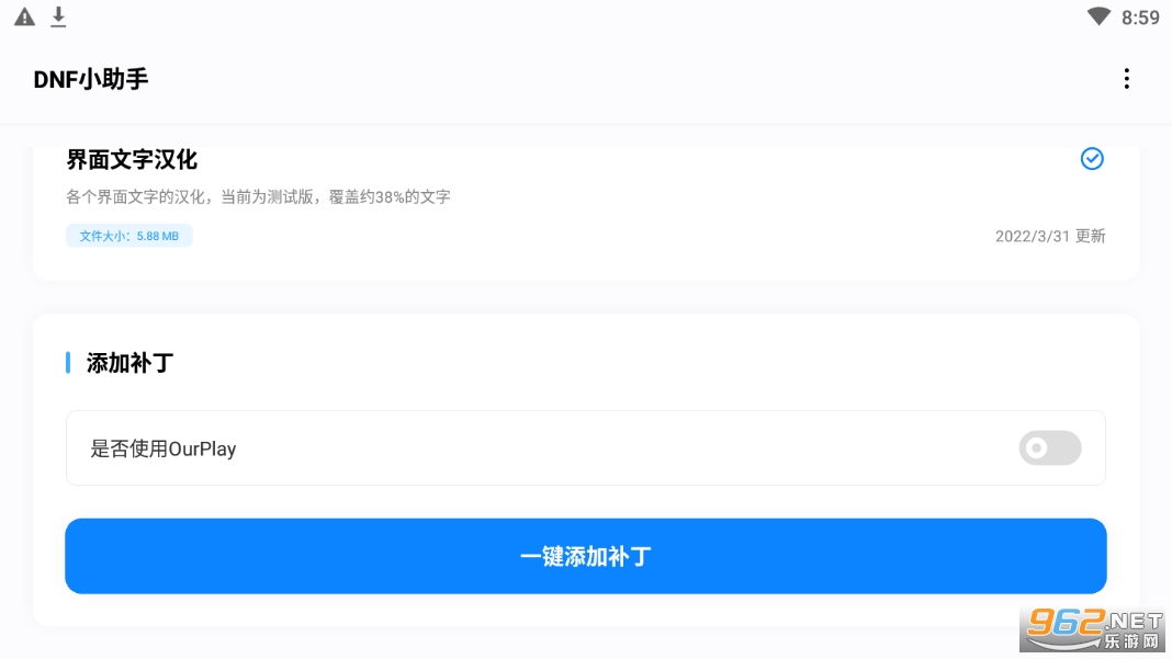 dnf小助手截图1