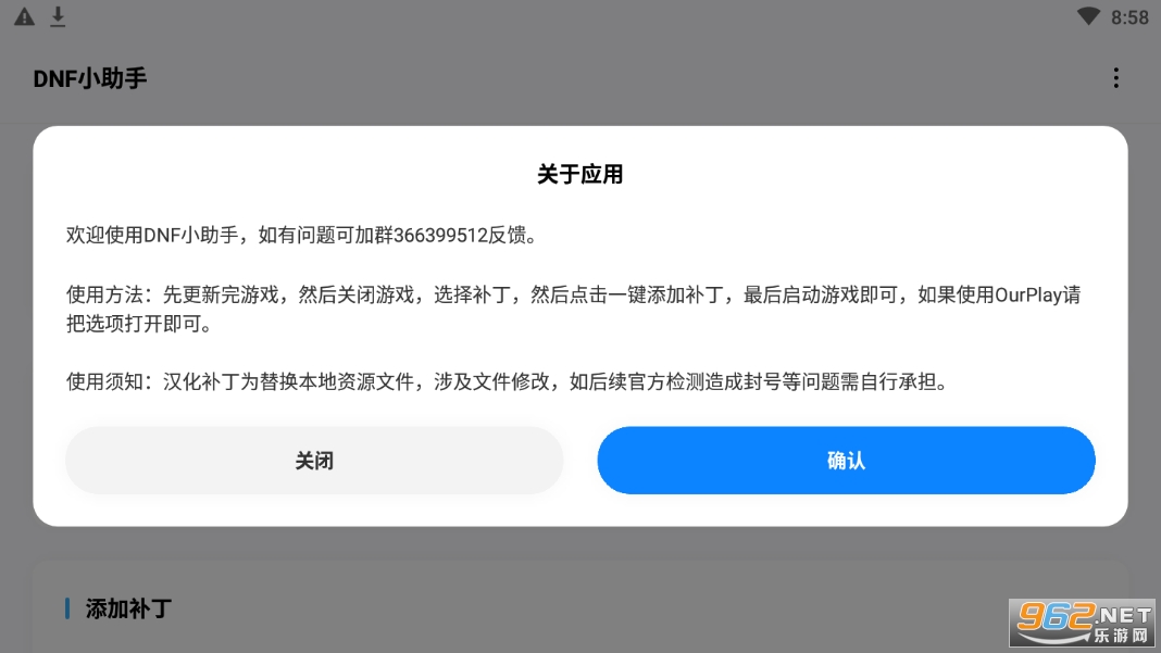 dnf小助手截图2