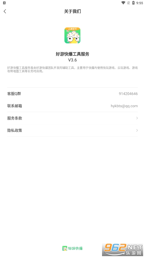 �챬���߷���װ���°�2023v4.5.4��ͼ2
