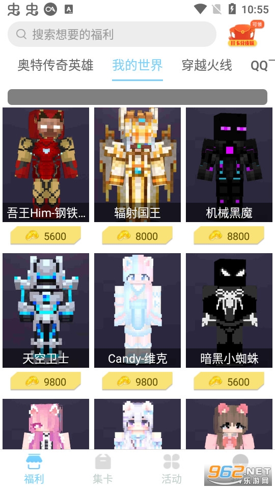 皮肤大亨截图1