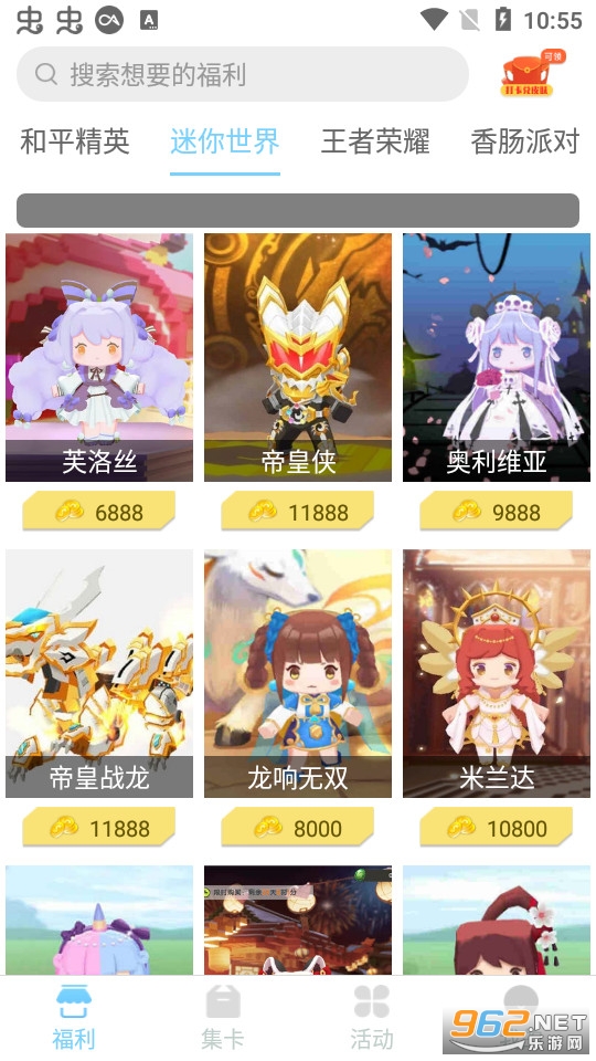 皮肤大亨截图2