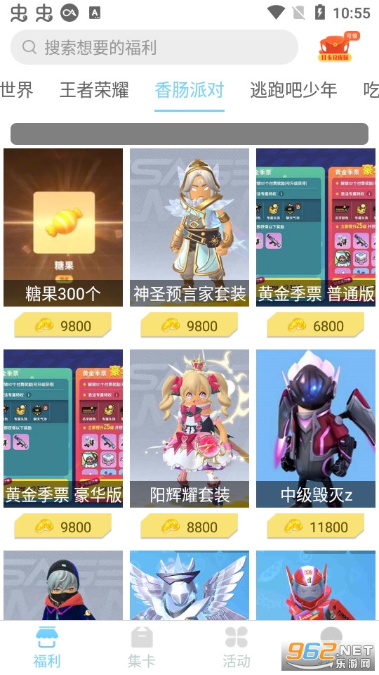 皮肤大亨截图3