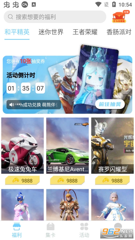 皮肤大亨截图6