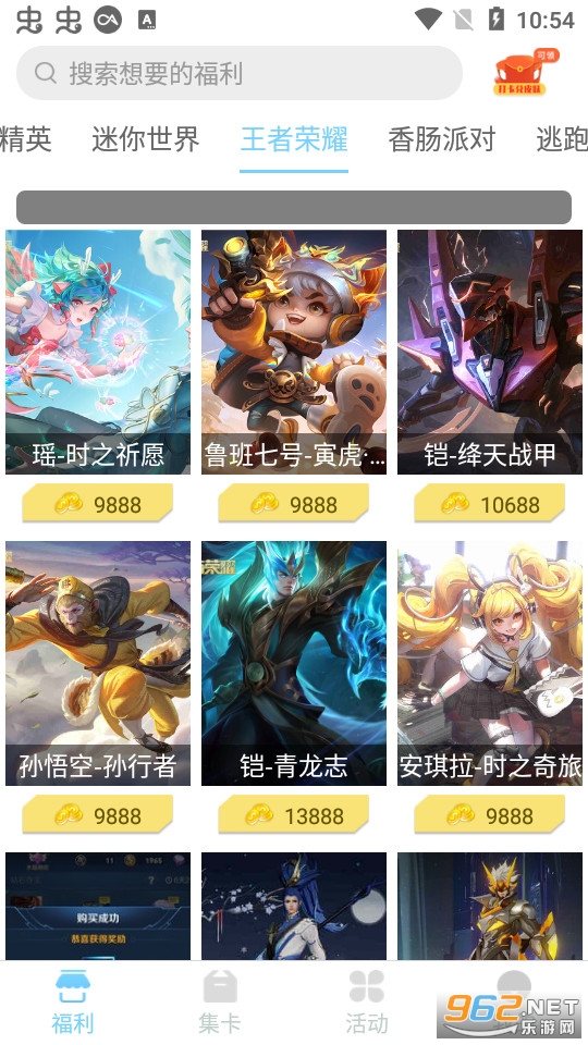 皮肤大亨截图5
