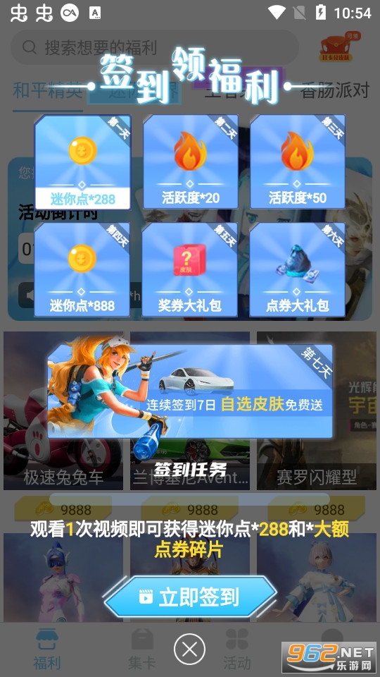 皮肤大亨截图7