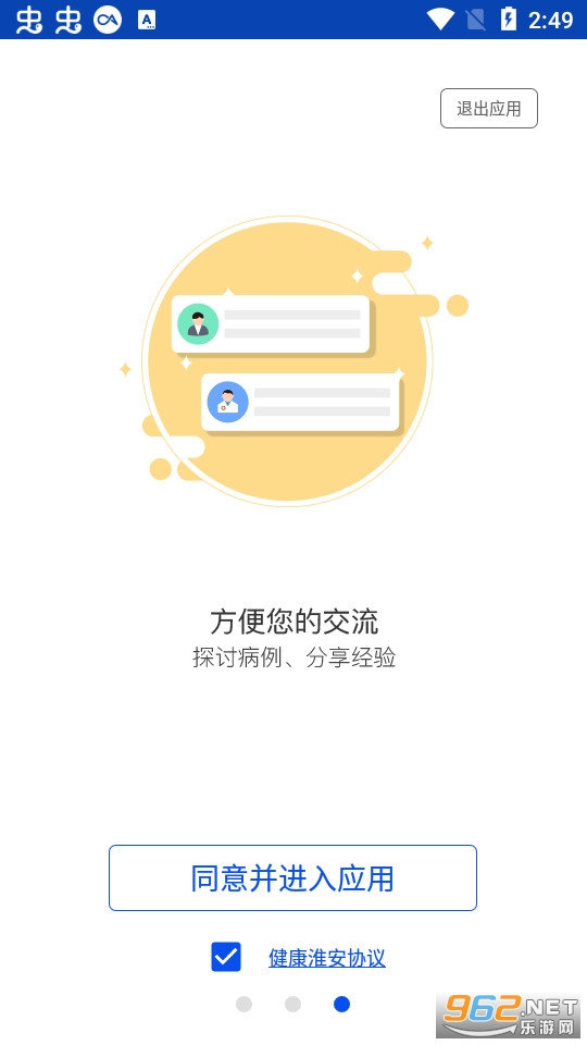 ��������app��׿ v1.7.1��ͼ1