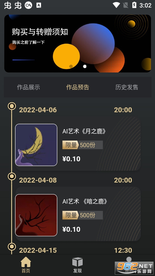 �������ƽ̨app v1.0.0��ͼ3