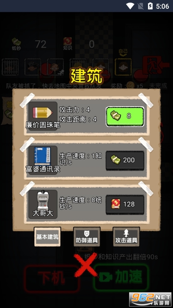��ͬ������Ϸv1.0��ͼ5