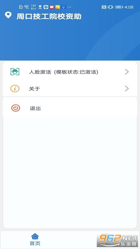 ����ͨ�����氲׿��v1.0.14.63.20210910��ͼ0