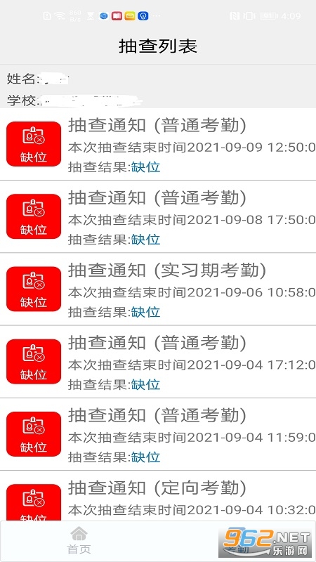 ����ͨ�����氲׿��v1.0.14.63.20210910��ͼ3