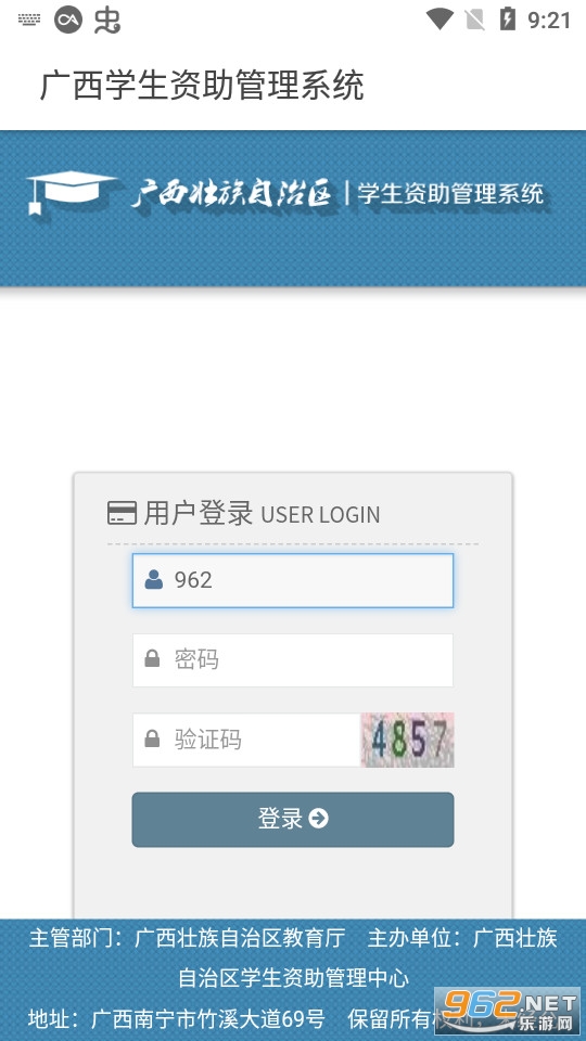 ����������֤app v1.0.0��ͼ1
