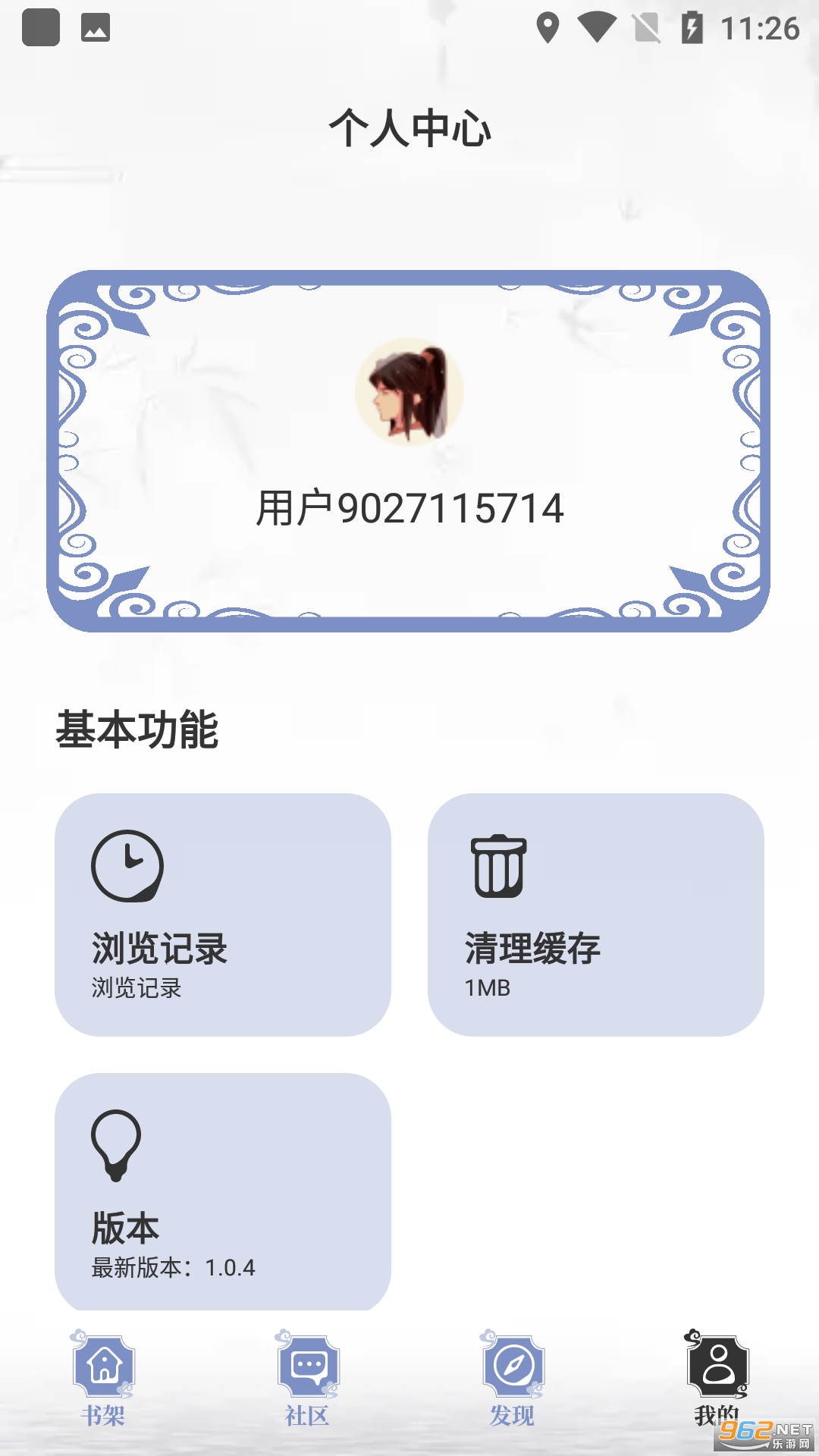 ɽ������appv1.0.4 �������ͼ2