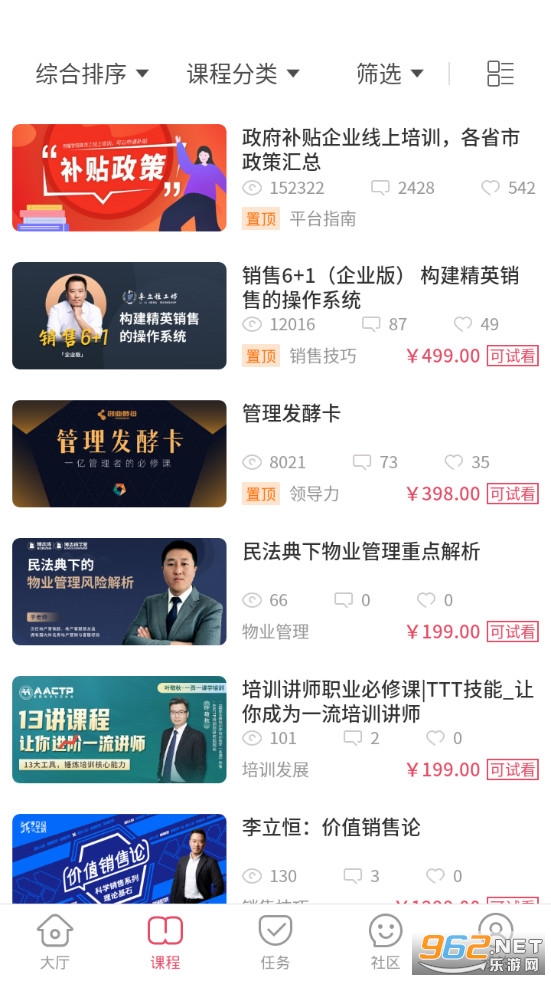 ħѧԺapp�ٷ���v5.3.0 (��ҵ��ѵ��ƽ̨)��ͼ1