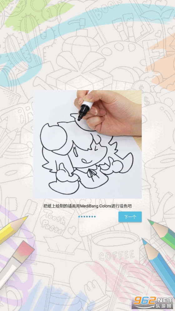 MediBang Colors�����廭v1.4��׿���ͼ3
