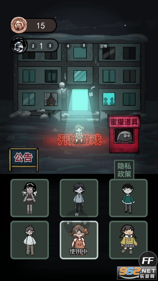 猛鬼宿舍无双版手游截图6