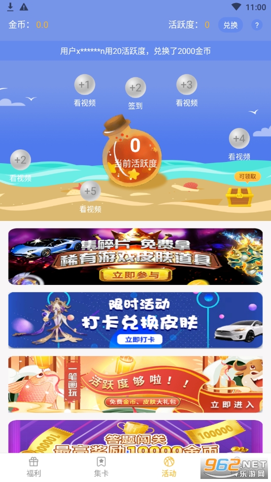 盒盒乐截图1