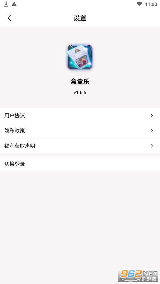 盒盒乐截图0