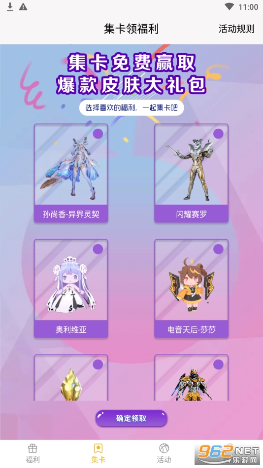 盒盒乐截图2