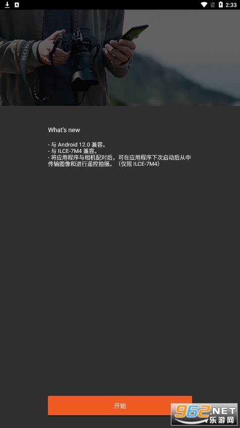 imaging edge mobile��ͼ5