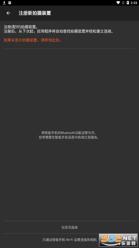 imaging edge mobile��ͼ2