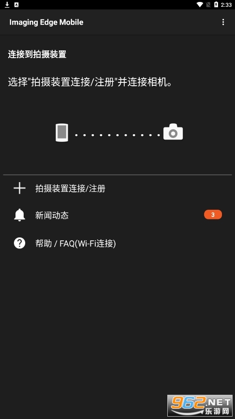 imaging edge mobile��ͼ3