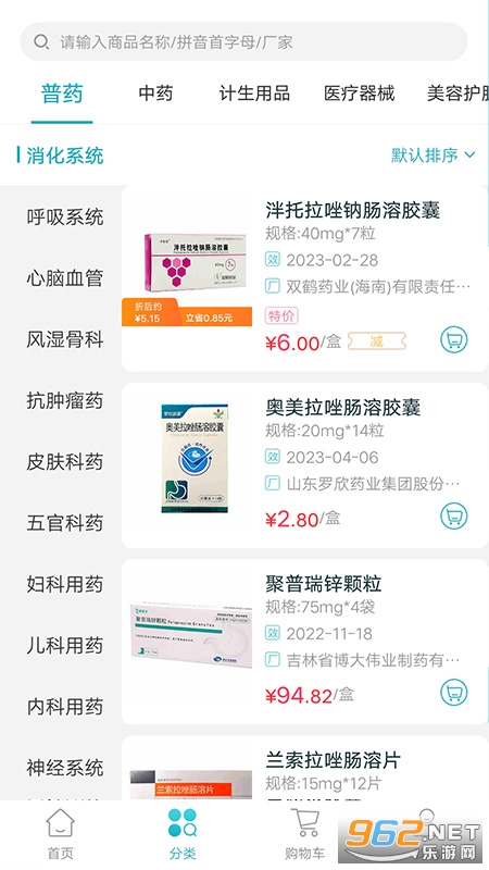 ��èҩҩappv1.9.8 �ٷ����ͼ0