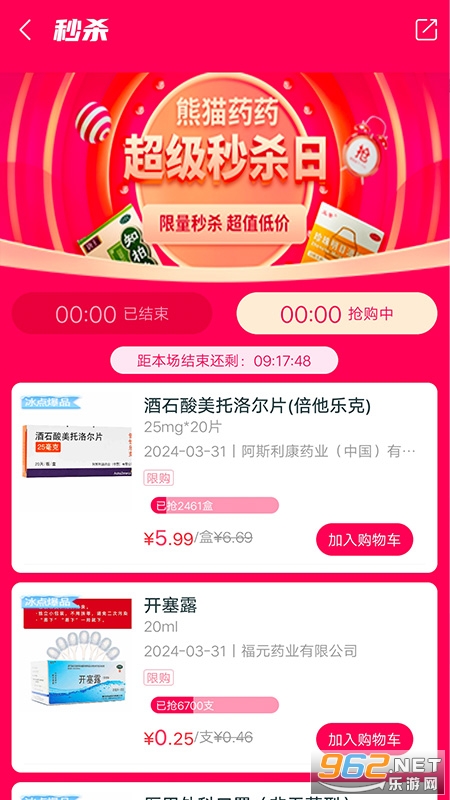 ��èҩҩappv1.9.8 �ٷ����ͼ1
