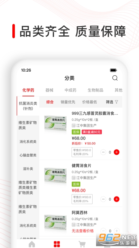 �ٿ�ҩ��׿��v1.0.6 ���°��ͼ0