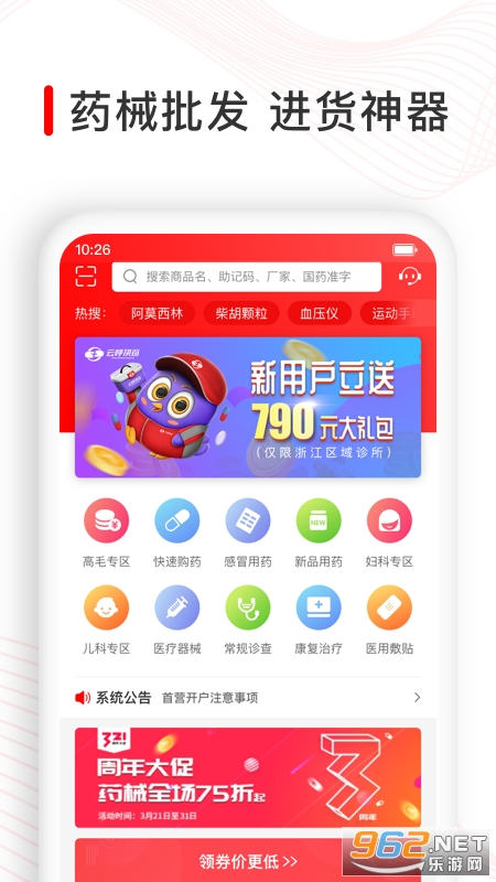 �ٿ�ҩ��׿��v1.0.6 ���°��ͼ3