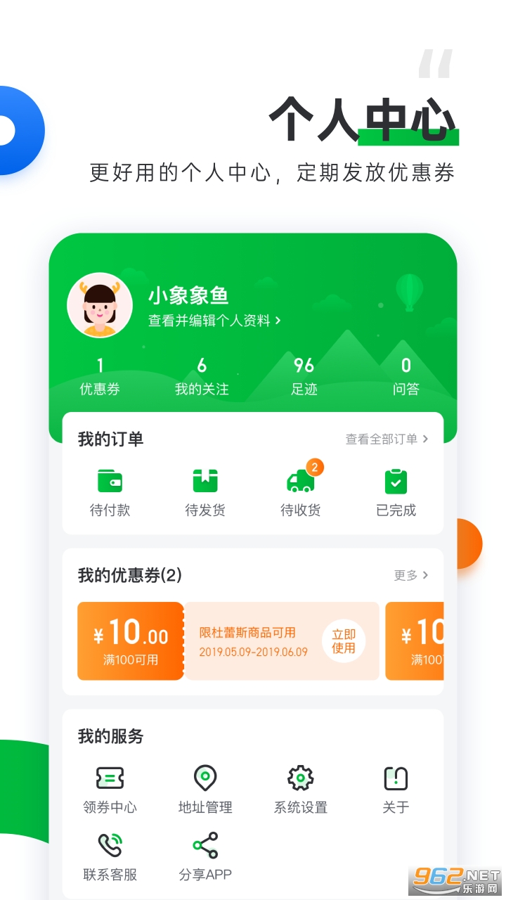 ��֮�Ҵ�ҩ���ֻ���v1.3.14 ���°��ͼ2