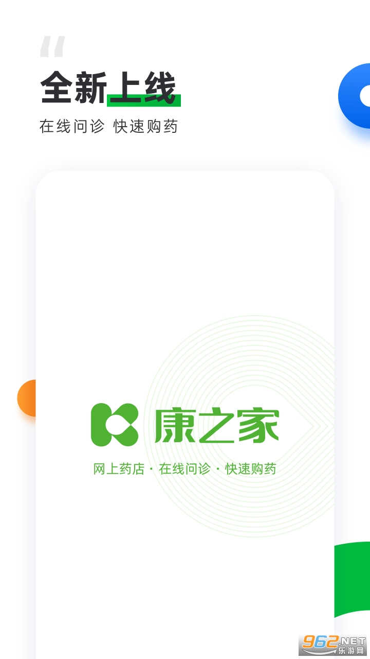 ��֮�Ҵ�ҩ���ֻ���v1.3.14 ���°��ͼ3