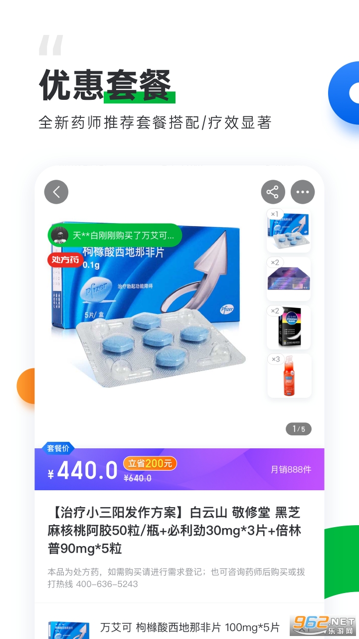 ��֮�Ҵ�ҩ���ֻ���v1.3.14 ���°��ͼ1