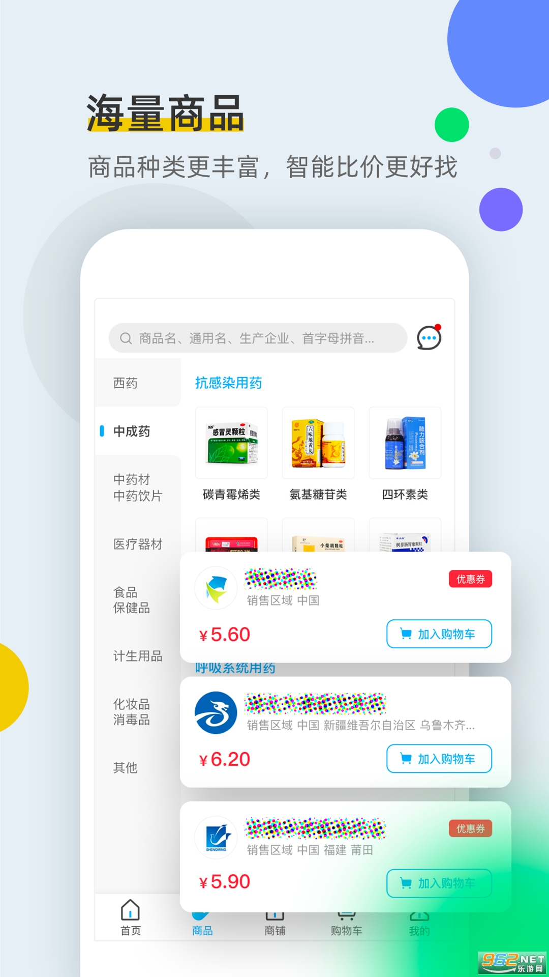 ȫҩͨҩƷ����appv1.6.0 2022���°��ͼ0