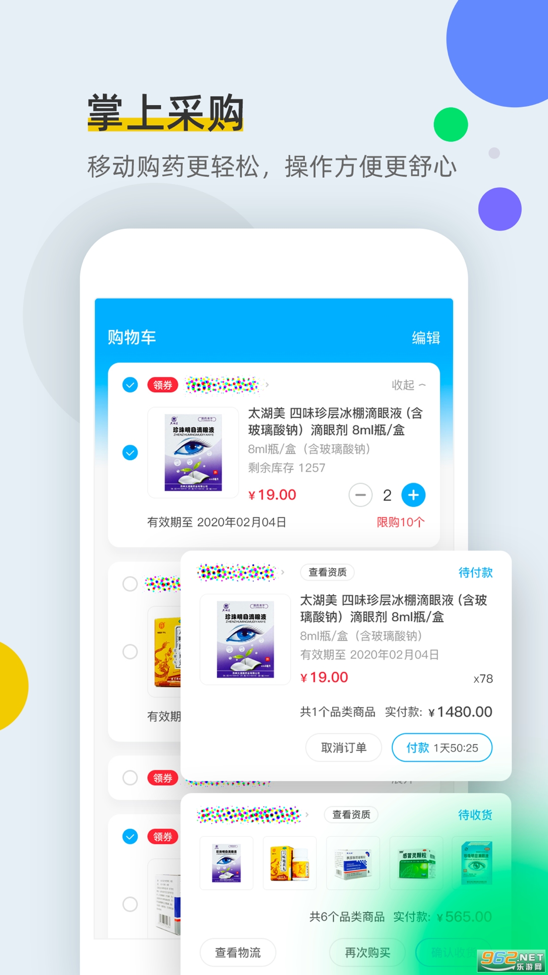 ȫҩͨҩƷ����appv1.6.0 2022���°��ͼ3