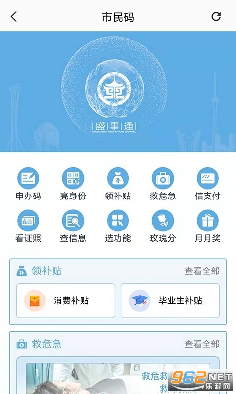����ʢ��ͨapp�ֻ���2022������Ѱ�װv1.2.31��ͼ1