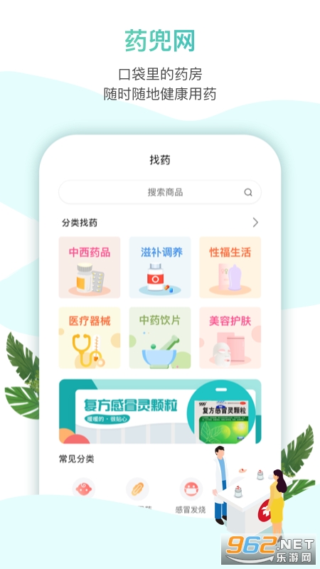 ҩ������׿��1.8.6��ͼ1