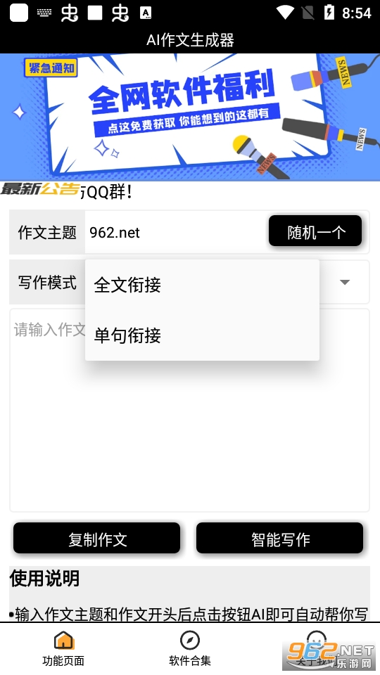 ai�������������v1.0 app��ͼ2