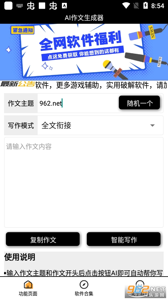 ai�������������v1.0 app��ͼ3