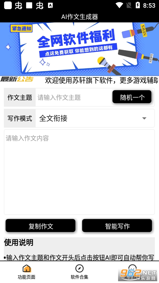ai�������������v1.0 app��ͼ5