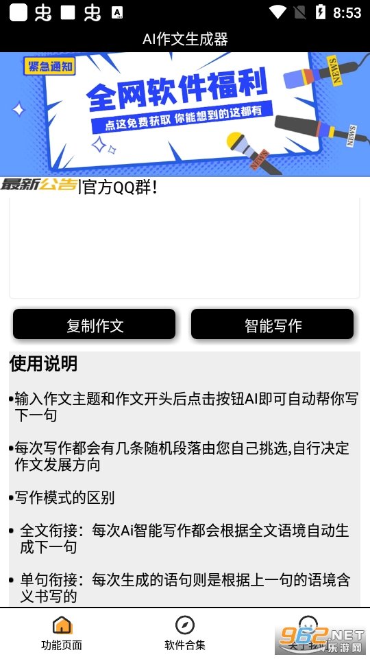 ai�������������v1.0 app��ͼ4